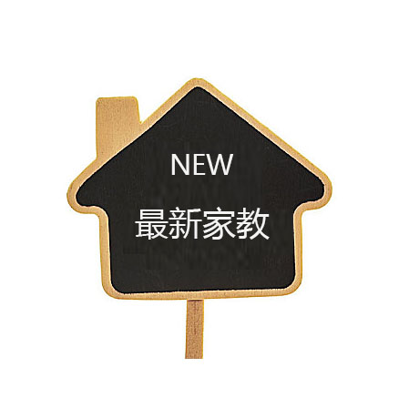 北京朝阳区望京西园四区高三化学家教